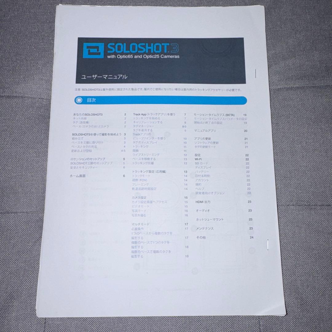 SOLOSHOT ビデオカメラ本体 未使用