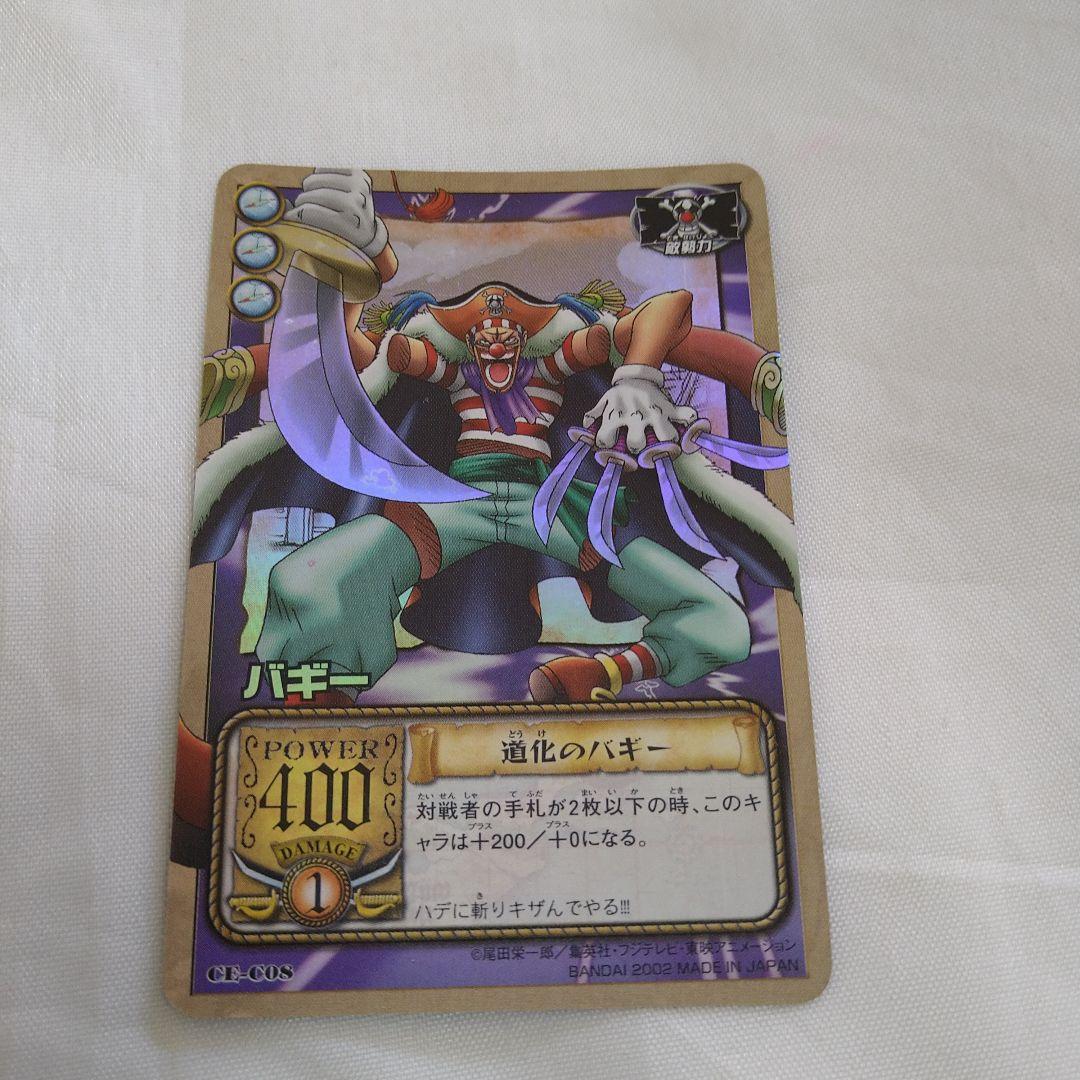 送込！ワンピースカードダス:バギー(レア)