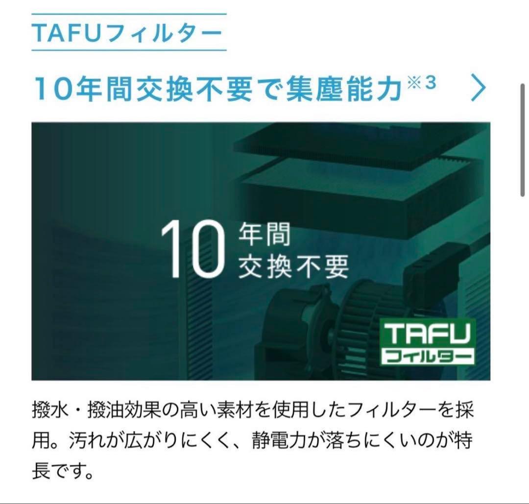 ダイキン ACM555A-W 空気清浄機 2025年モデル