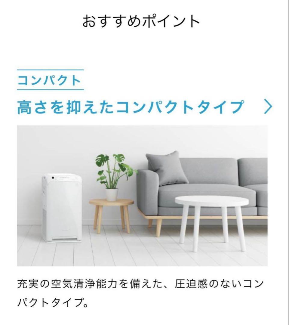 ダイキン ACM555A-W 空気清浄機 2025年モデル