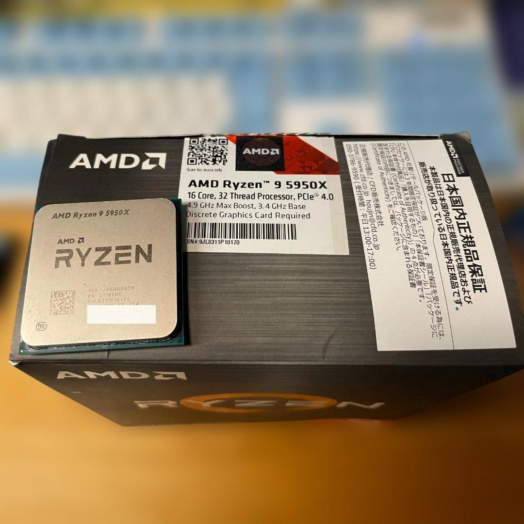 （動作確認済み）AMD Ryzen 9 5950X CPU（AM4最強）
