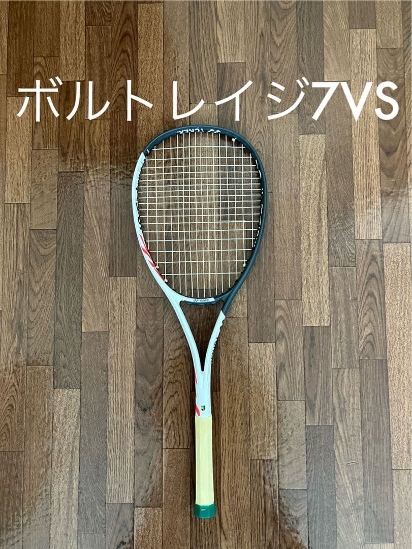 ボルトレイジ7VS ヨネックス　ソフトテニス　ラケット　VOLTRAGE
