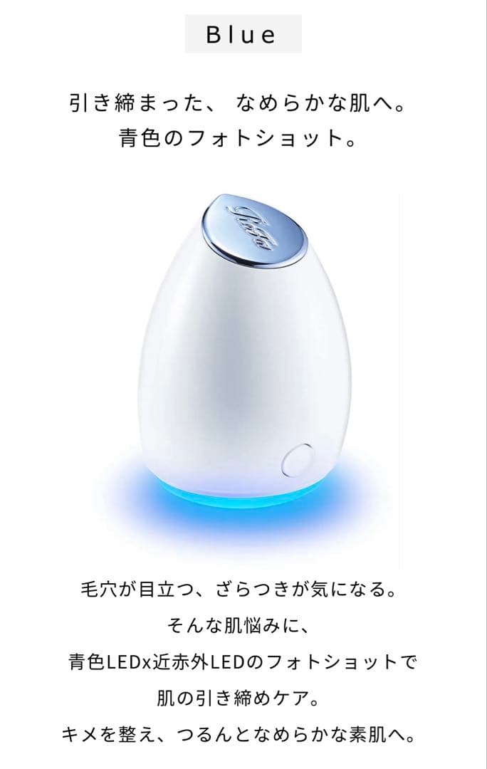 ReFa ビューテックスポット　２個　ブルー　イエロー