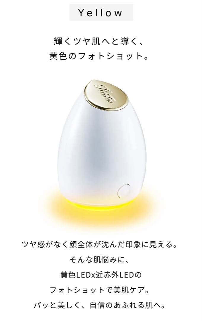 ReFa ビューテックスポット　２個　ブルー　イエロー