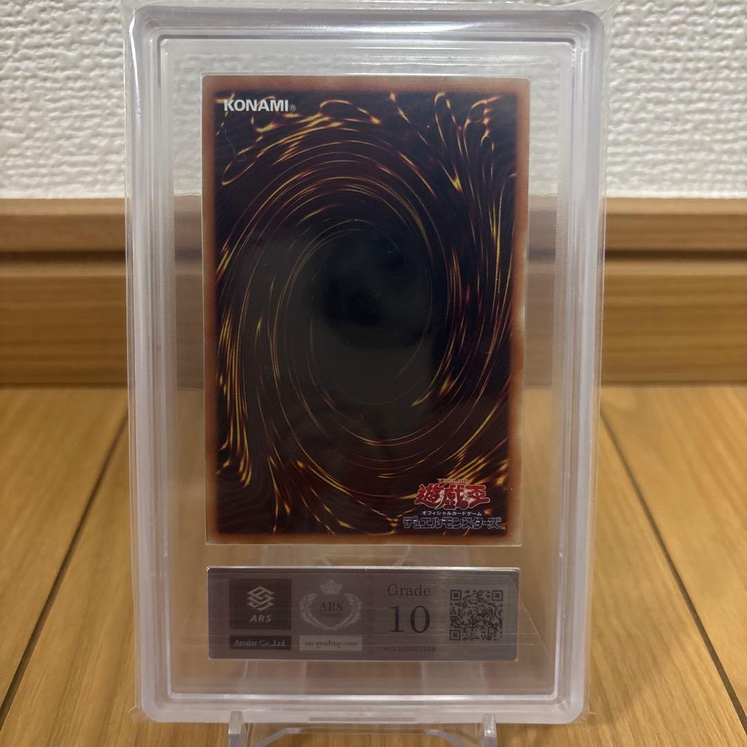 【ARS10】最安値　美品　青眼の白龍　20th WCS2018