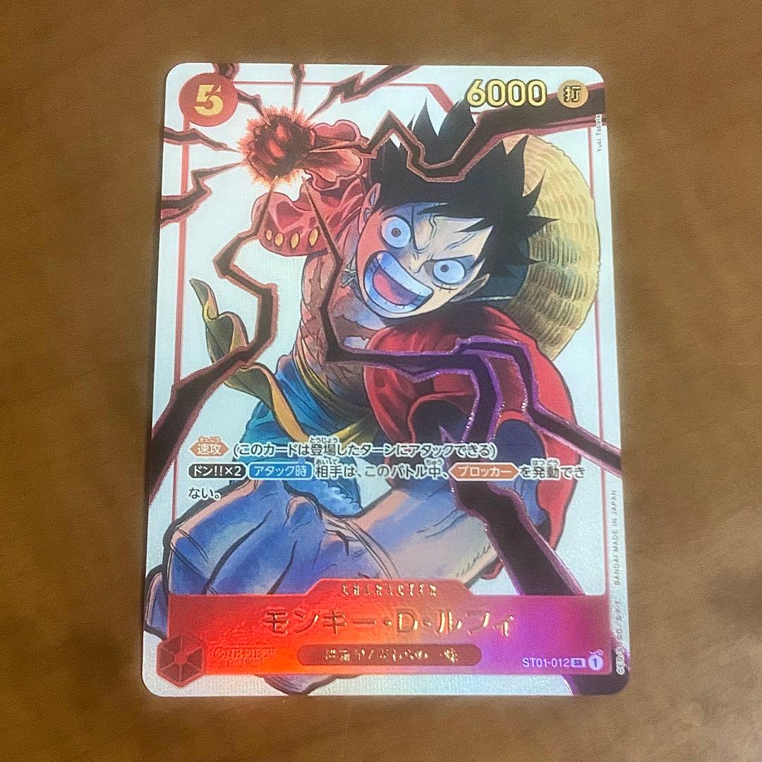 ワンピースカード　ルフィ　パラレル　応募者全員サービス　プロモ　ST01-012