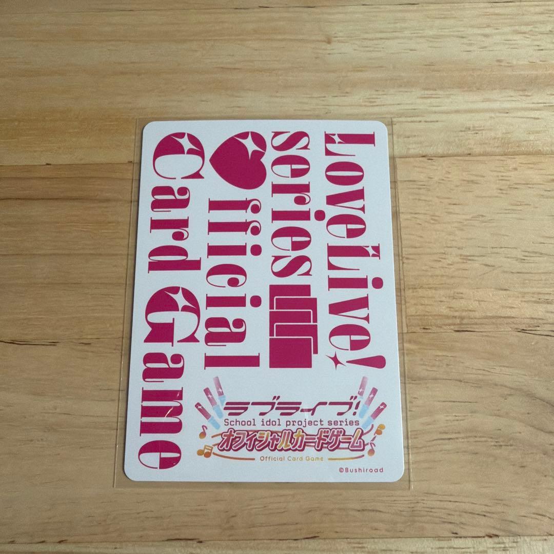 ラブカ 虹ヶ咲 P+ 箔押し 優木せつ菜