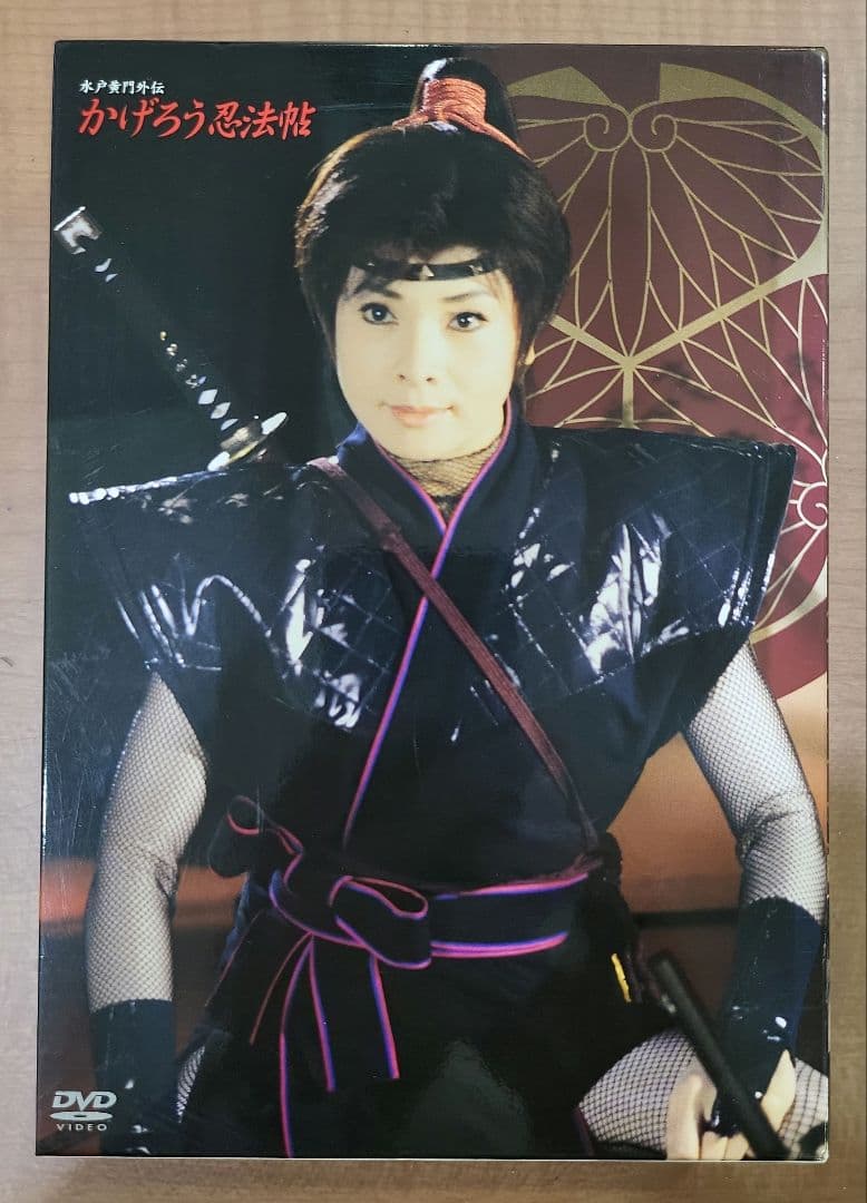 かげろう忍法帖 DVD-BOX 水戸黄門外伝〈初回限定生産・4枚組〉