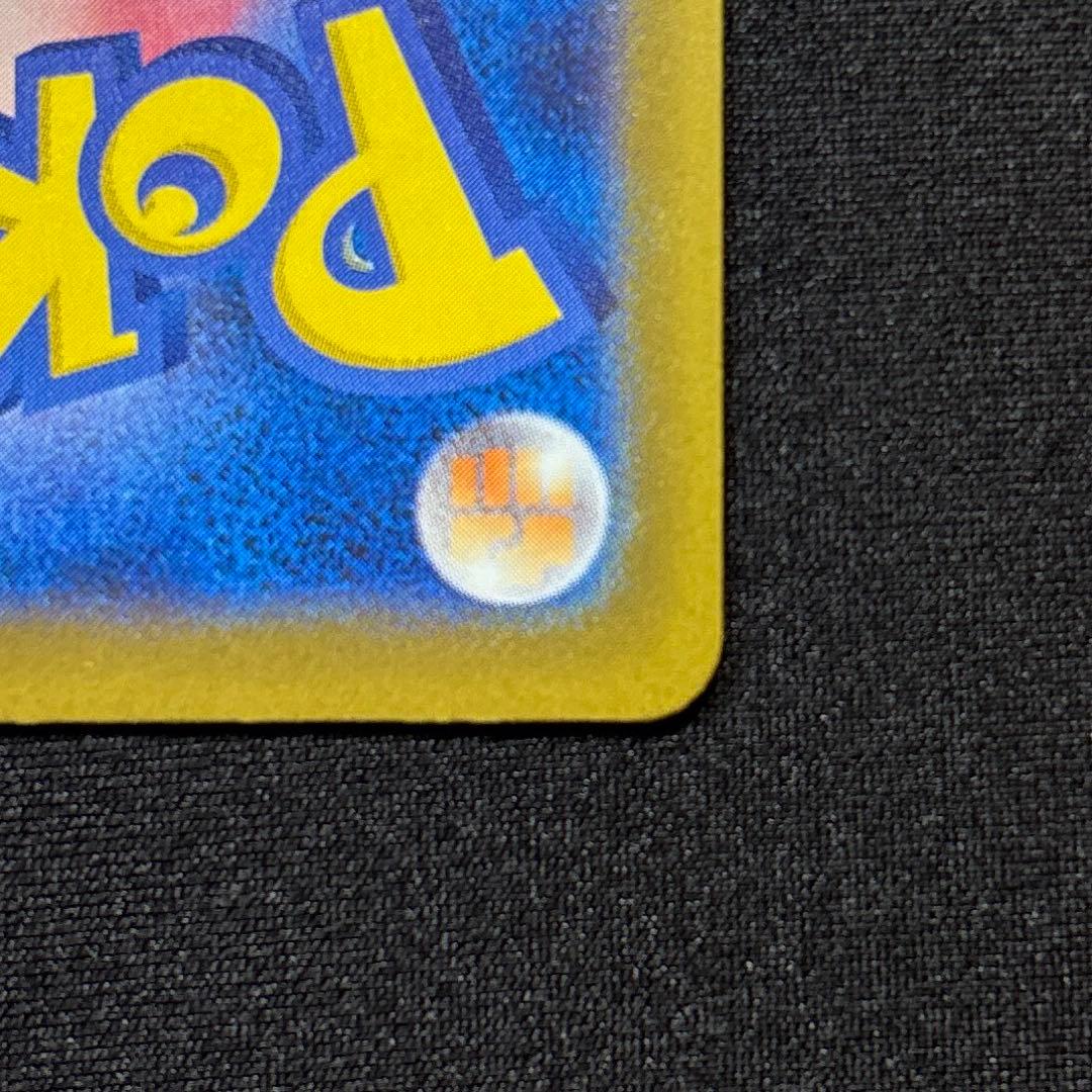 【美品】 メガゲンガー ex SAR 《即日発送》