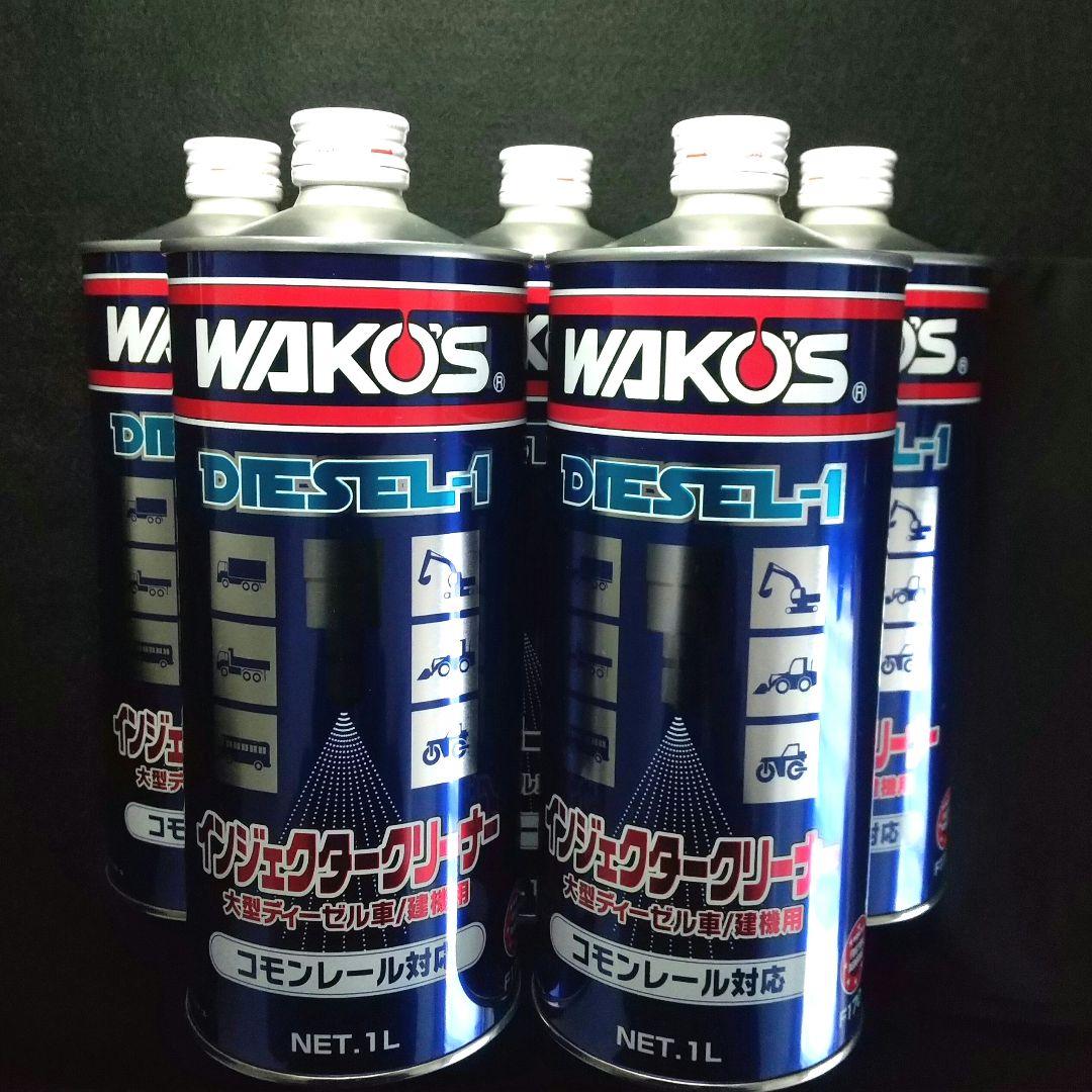 ワコーズ ディーゼルワン 5本セット