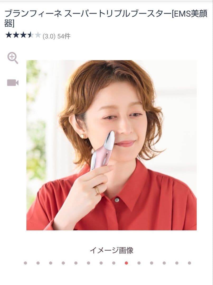 【美品】ピカ子監修　ブランフィーネ スーパートリプルブースター　美顔器