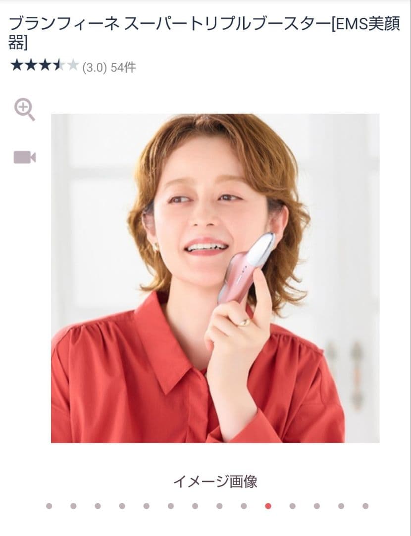 【美品】ピカ子監修　ブランフィーネ スーパートリプルブースター　美顔器