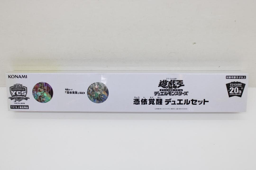 遊戯王 憑依覚醒 デュエルセット 未開封 37-EY0116-25