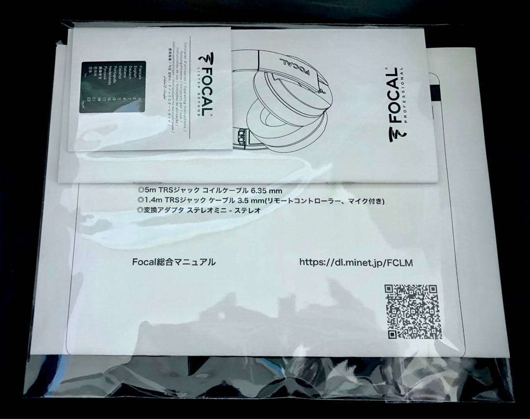 Focal Listen Professionalリケーブル可能ヘッドホン