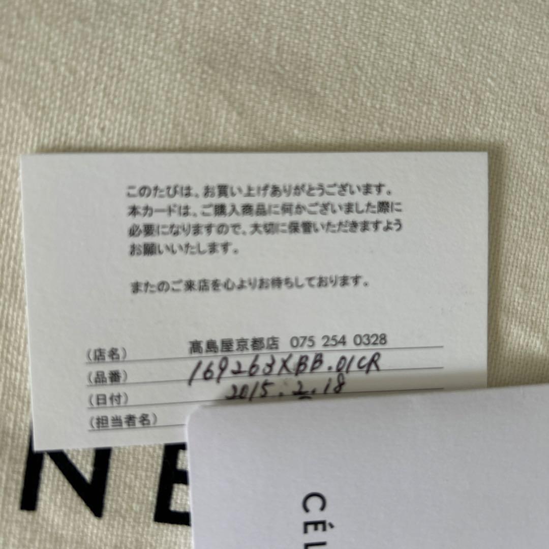 CELINE トートバッグ 肩掛け ホリゾンタルカバ バイカラー