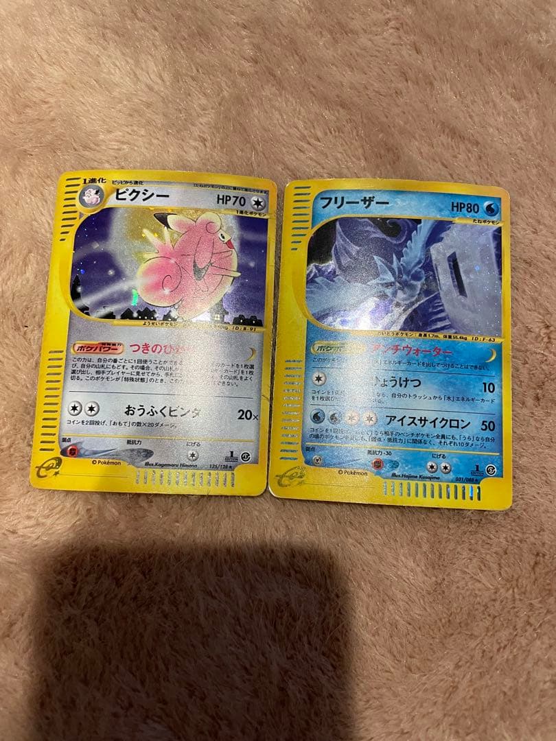 フリーザー ★ 拡張パック第5弾 神秘なる山 031/088 ピクシー ★