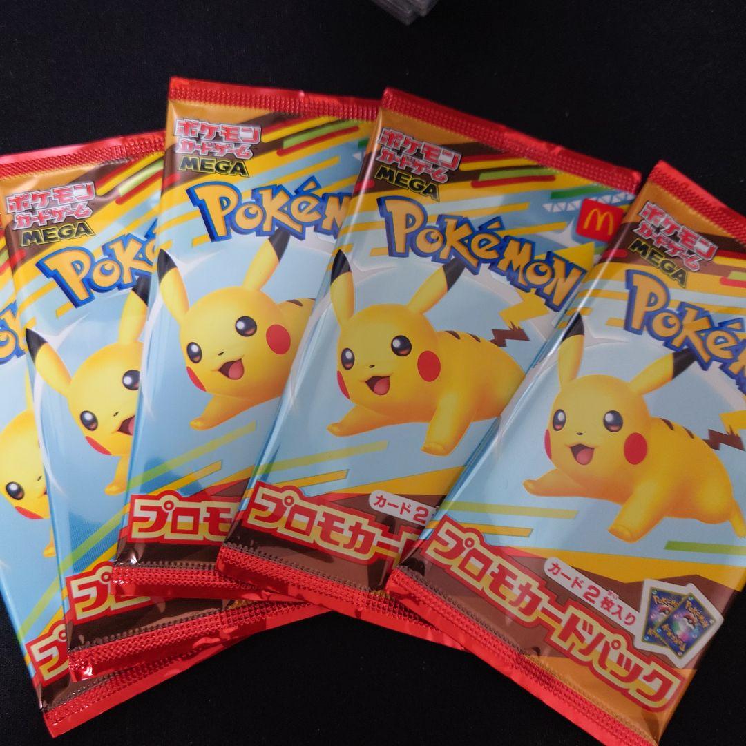 ポケモン プロモカードパック 5パック