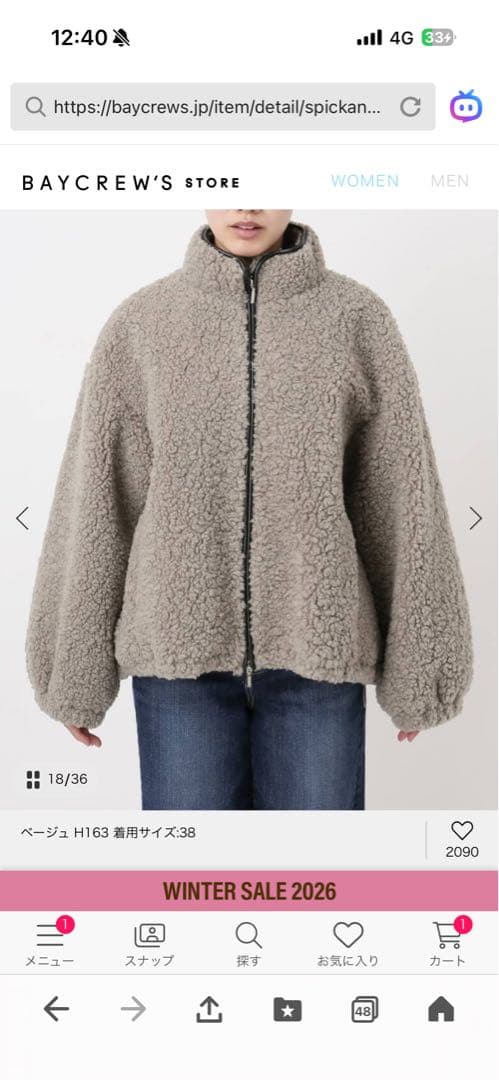 スピックアンドスパン　ZIPBOA BZ / ジップボア ブルゾン　36サイズ