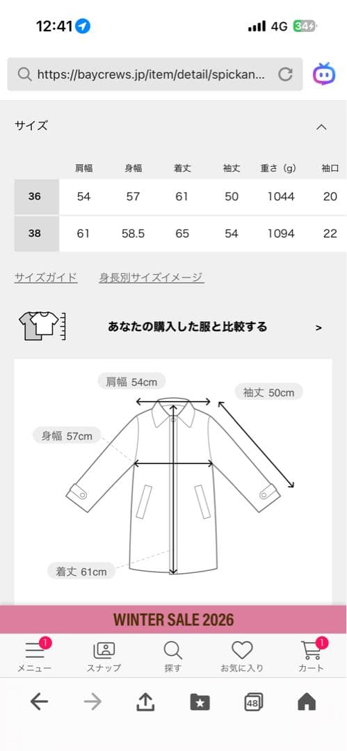 スピックアンドスパン　ZIPBOA BZ / ジップボア ブルゾン　36サイズ