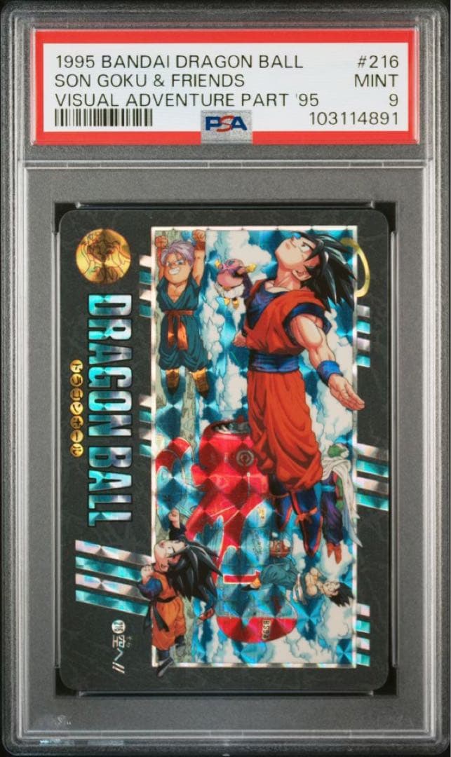 ドラゴンボール　ビジュアルアドベンチャー　PSA9  216 空へ
