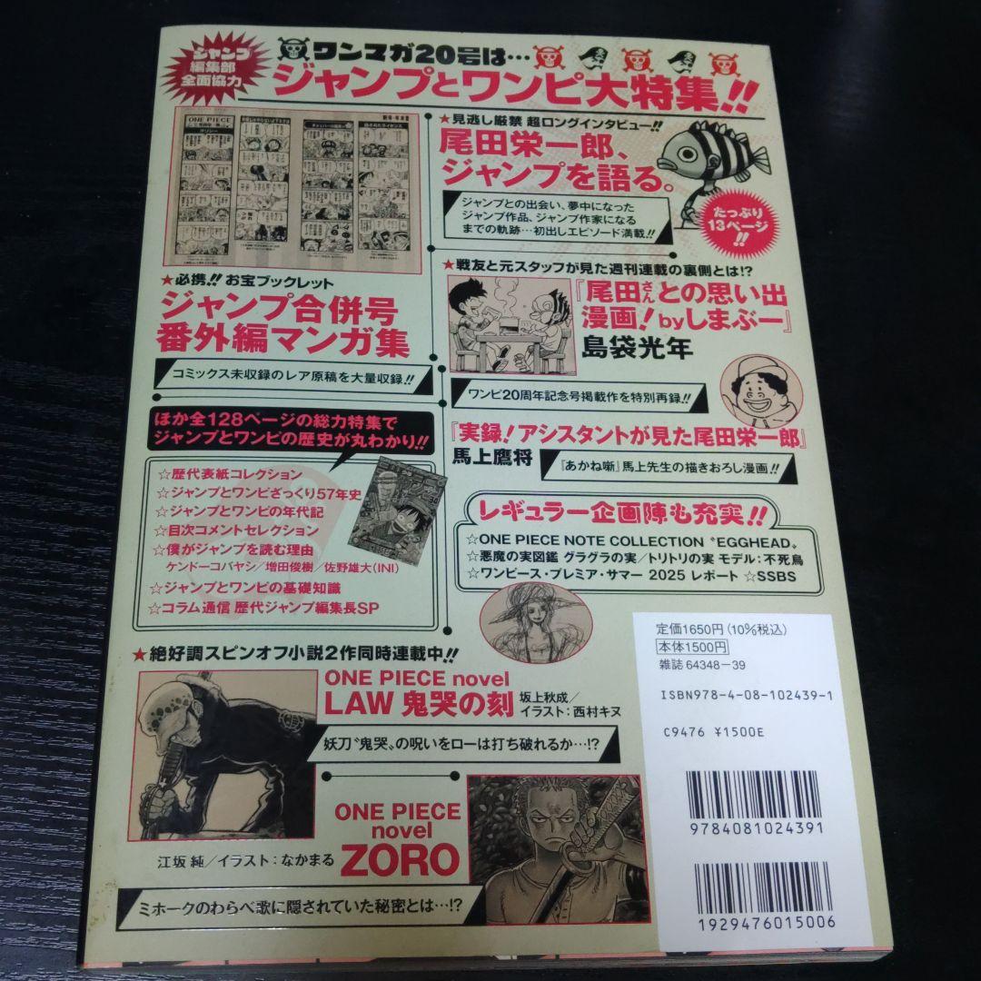 ONE PIECE MAGAZINE特典付属カード付き