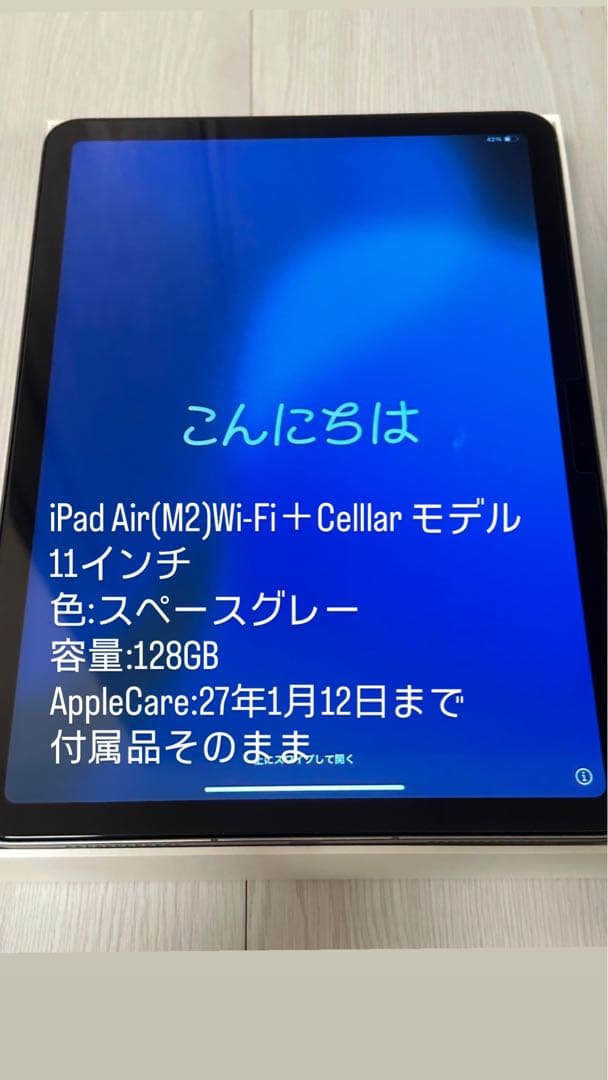 【美品】iPad Air(M2) 11インチ　セルラー 128GB