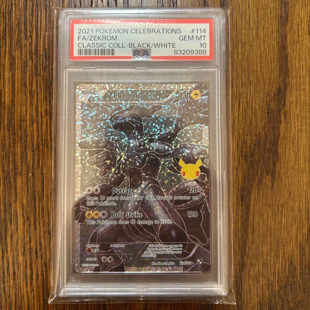 ゼクロム #114 英語版 セレブレーションズ psa10 25th