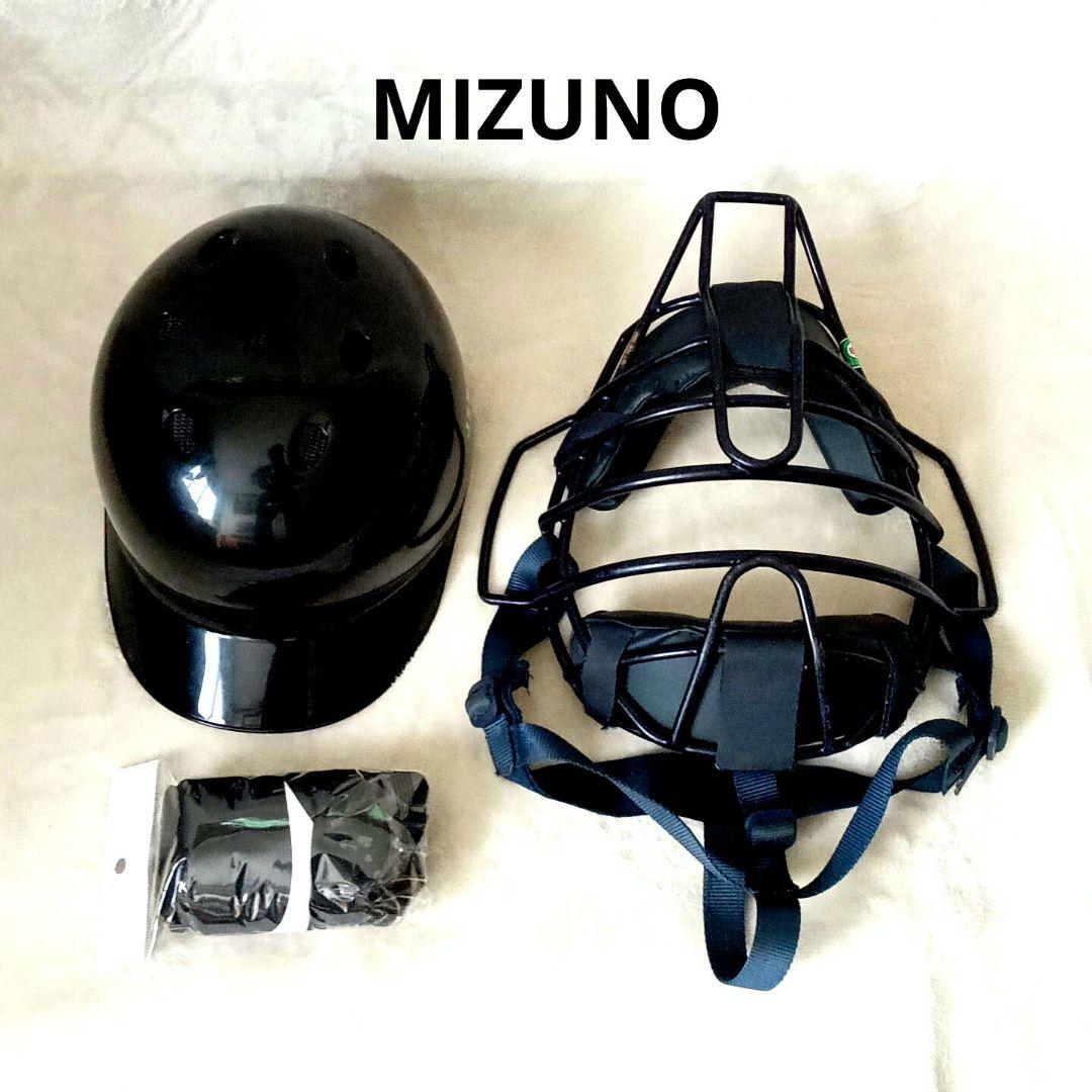ミズノ 野球 軟式用 キャッチャー ヘルメット Oサイズ&マスク ブラック