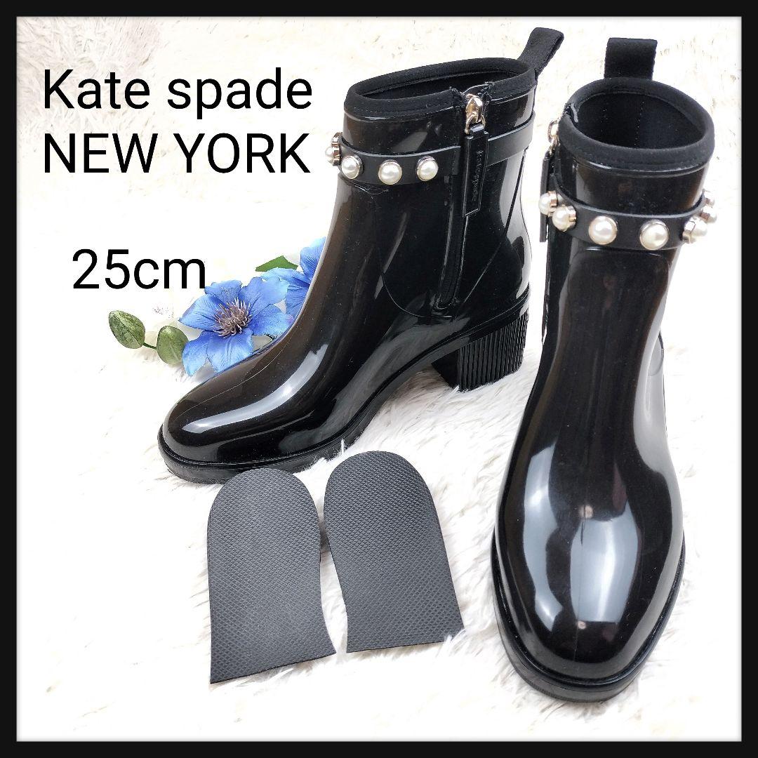 ✨️極美品✨️ ケイトスペードニューヨーク パドル パール レインブーツ 25
