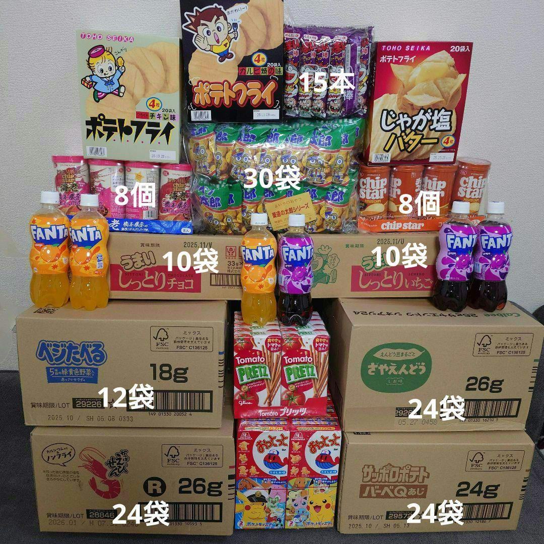 【激安】スナック菓子　お菓子詰め合わせセット　④