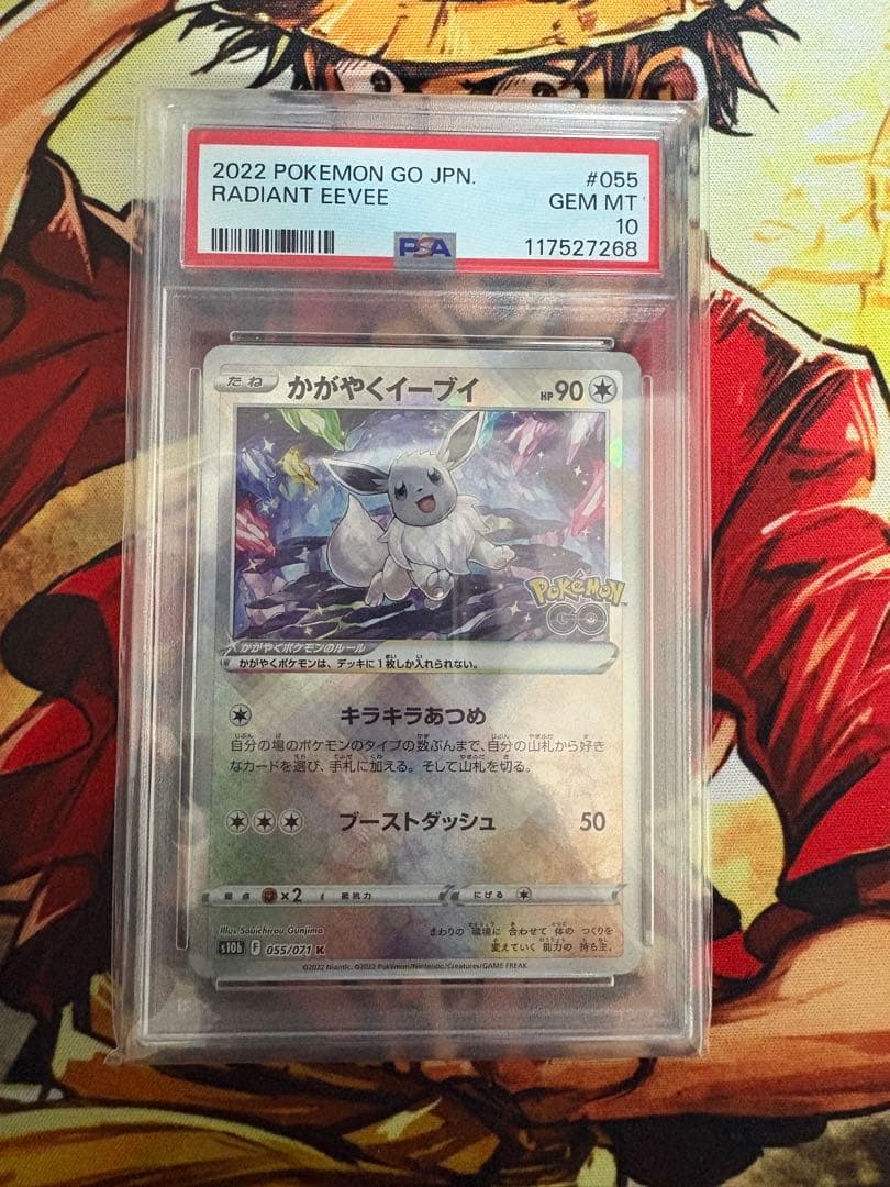 【PSA10】ポケモンカード かがやくイーブイ K s10b ポケモンGO