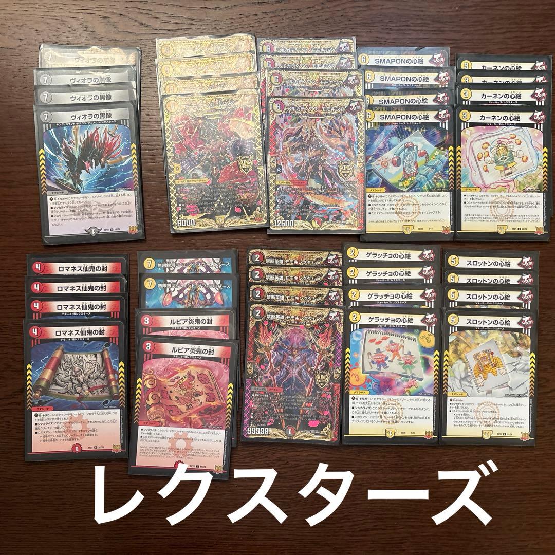 デュエマ引退品オマケ付き