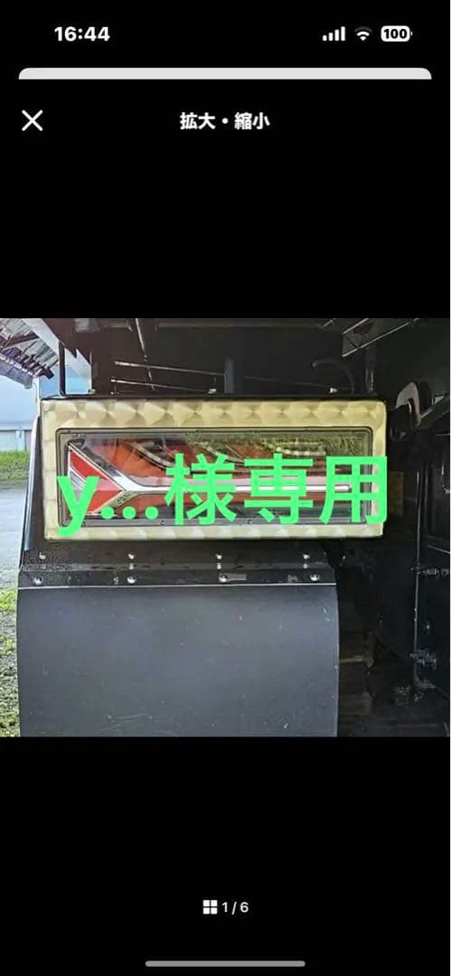 y...　小糸LEDテール用ウロコ枠