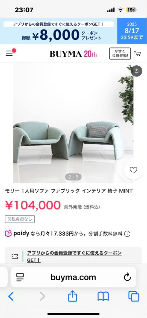 韓国　1人がけソファ　デザイナー家具　モリー