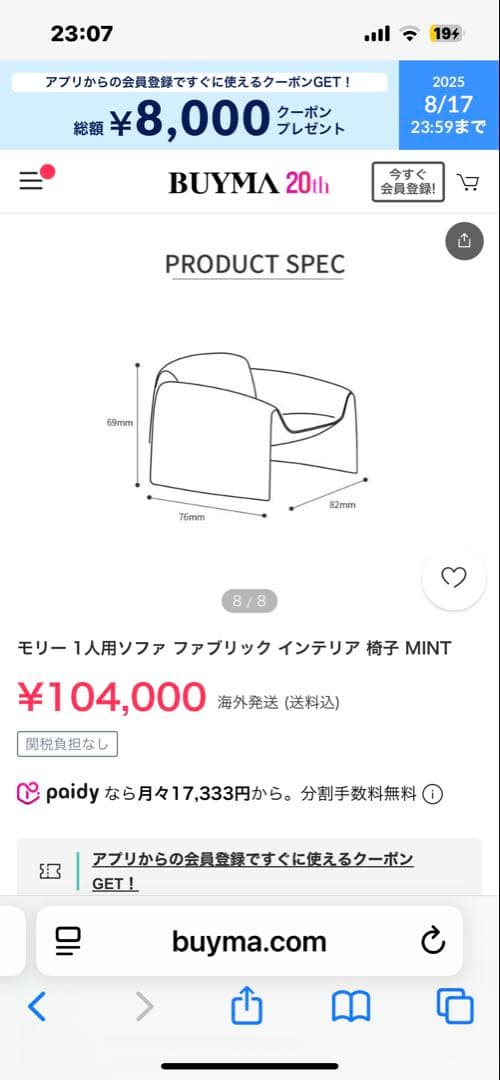 韓国　1人がけソファ　デザイナー家具　モリー