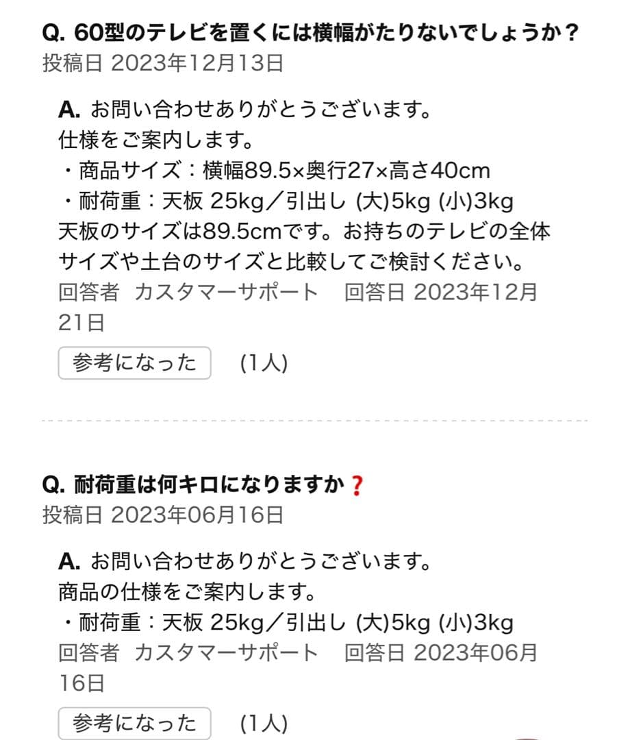 Francfranc　レーヌ　テレビボード2 美品