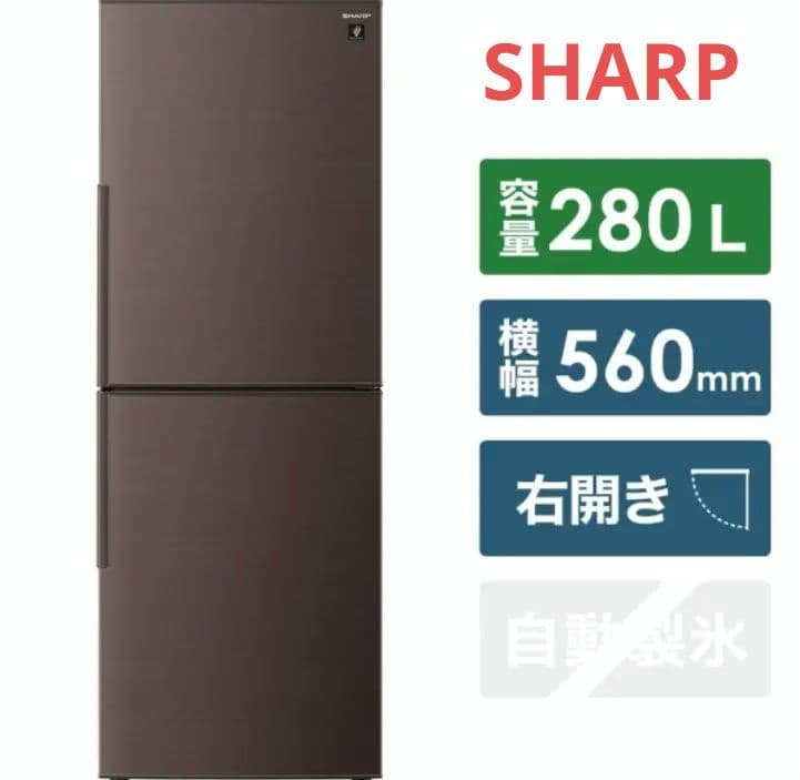 【最終値下げ】SHARP 冷蔵庫 280L SJ-PD28G-T