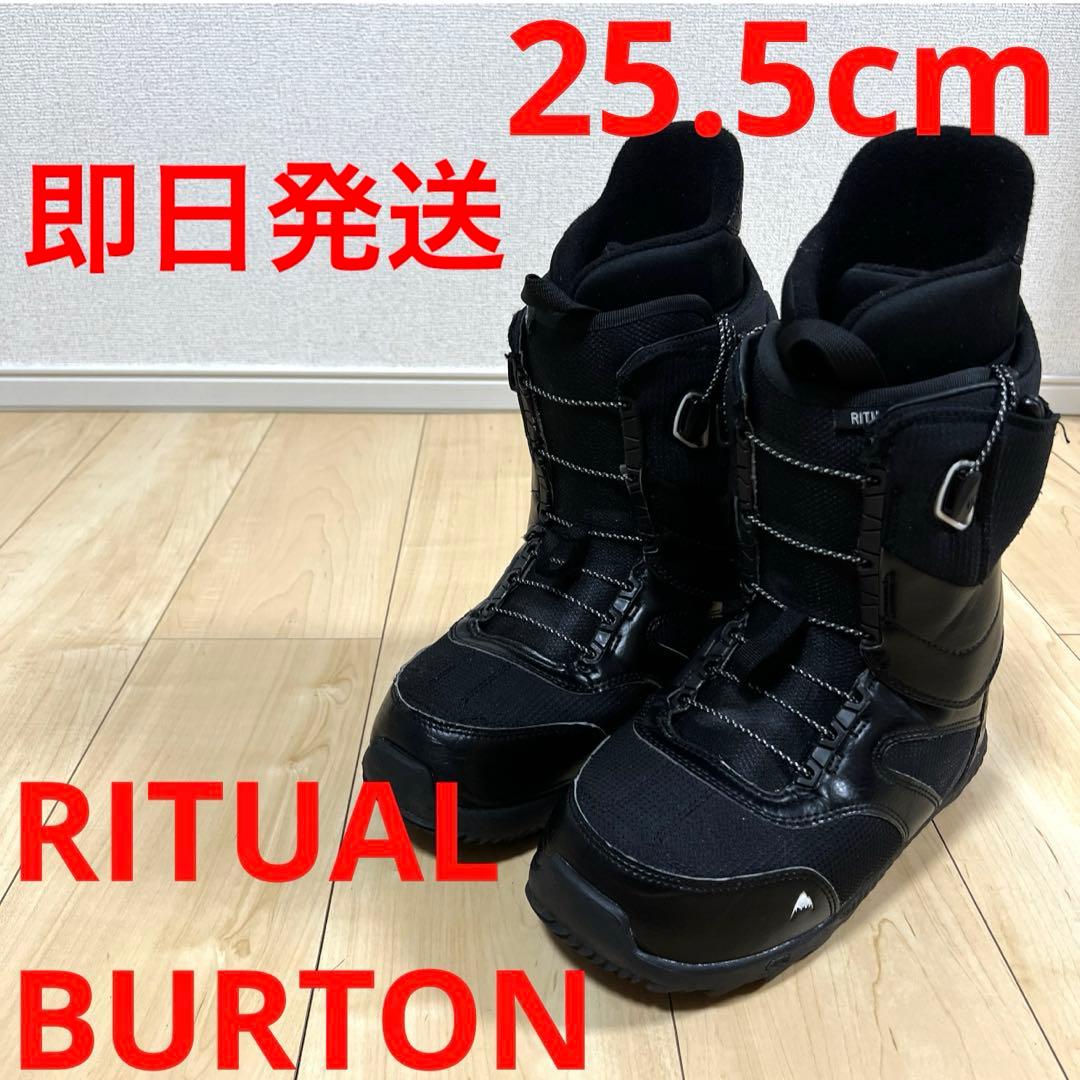 【即日発送】BURTON スノボブーツ RITUAL 25.5cm