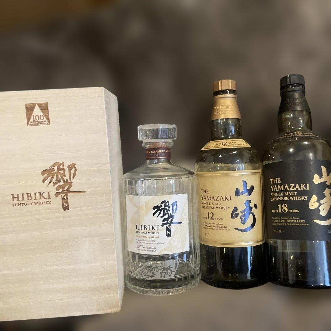 響100th記念ボトルと山崎12・18年空瓶 バー 経営などに　インテリアにも◎