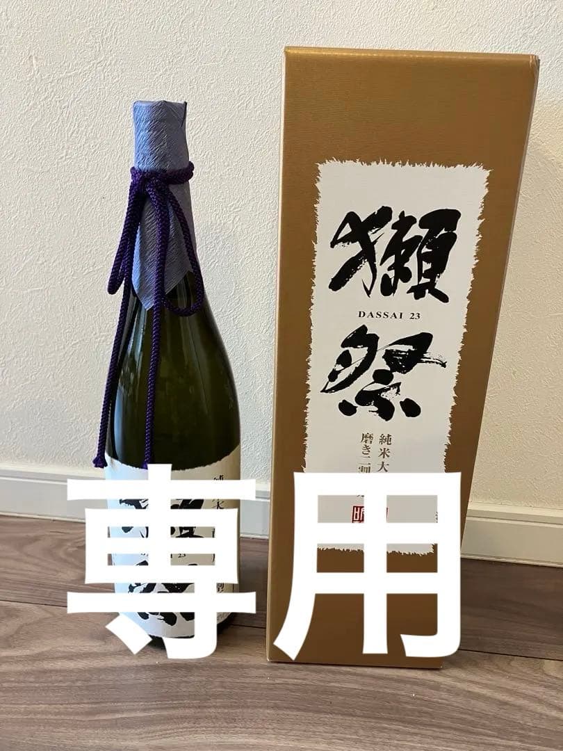 獺祭　二割三分　DASSAI23 1800ml