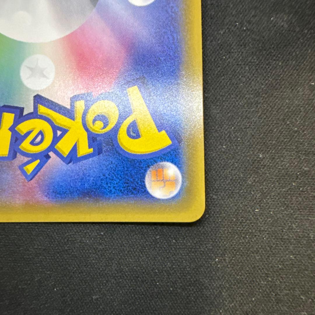 ギャラドスGX SR[SM4A 051/050](拡張パック「超次元の暴獣」)