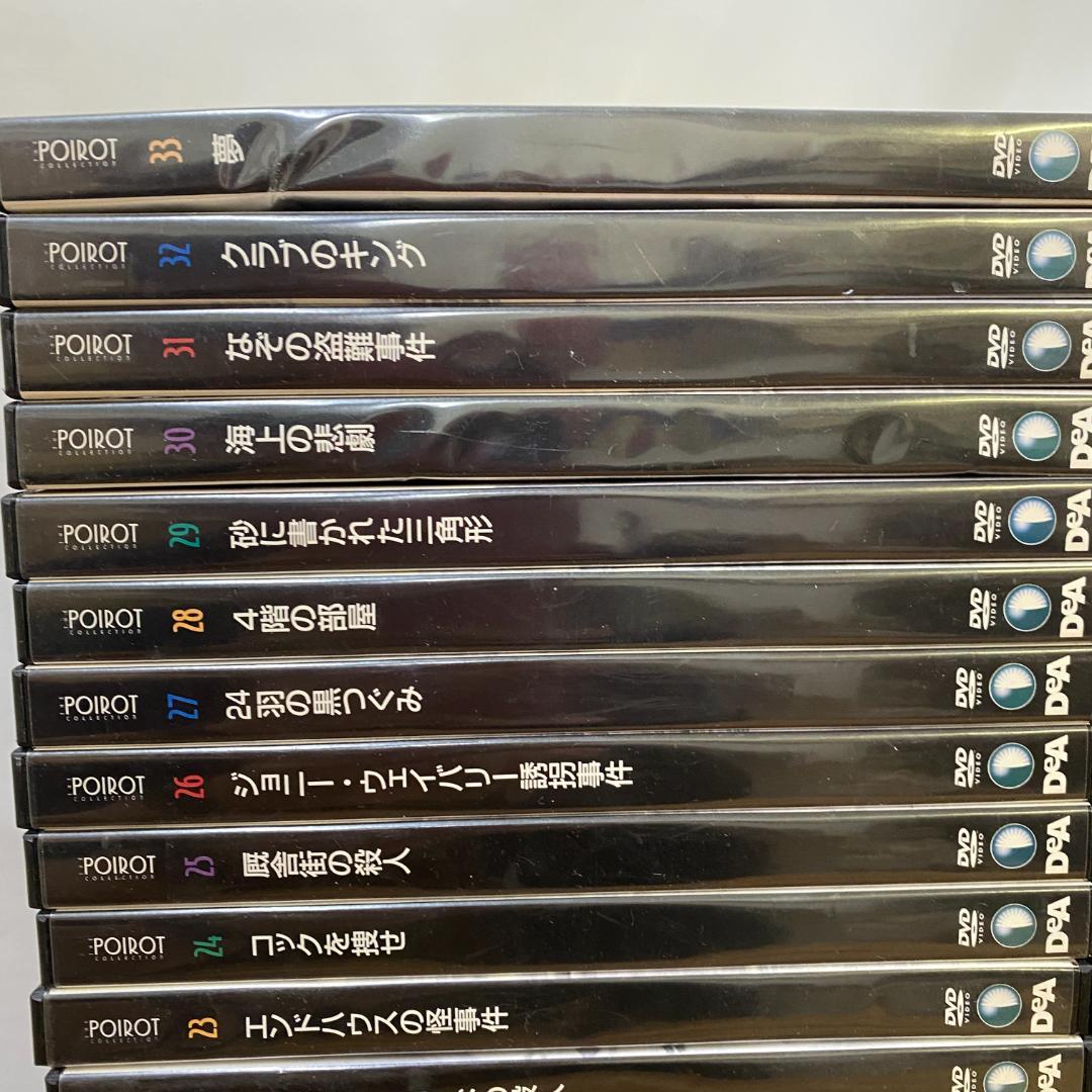名探偵ポワロDVDコレクション　60巻セット