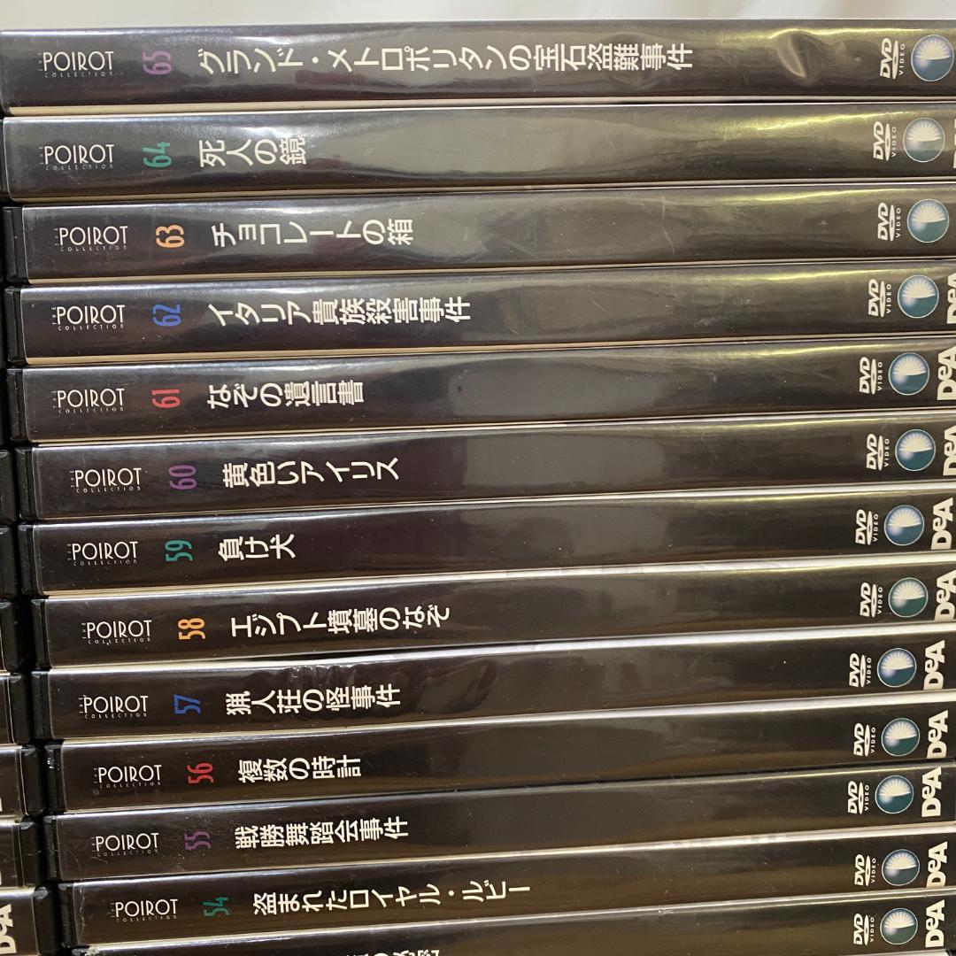 名探偵ポワロDVDコレクション　60巻セット