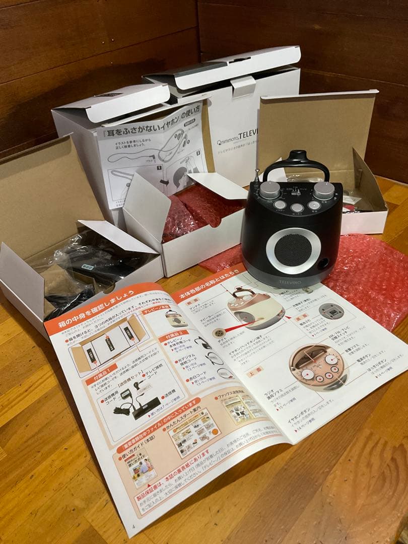 みみもとくんテレビーノ未使用品