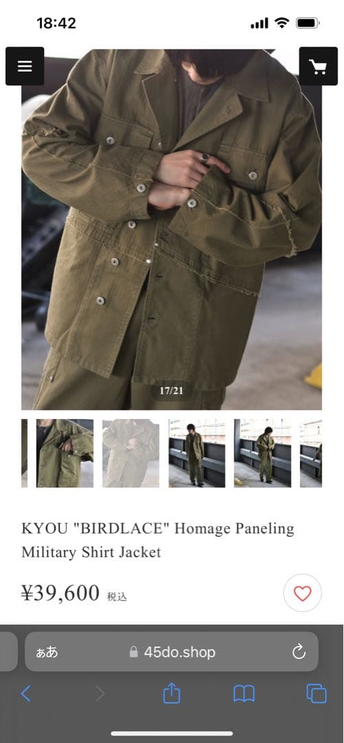 あ*き様 【タグ付未使用】KYOU キョウ BIRDLACE ミリタリー　シャツ