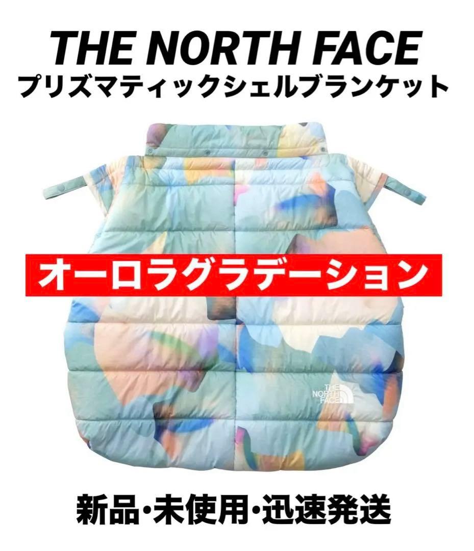 【新品】THE NORTH FACE プリズマティックシェルブランケット