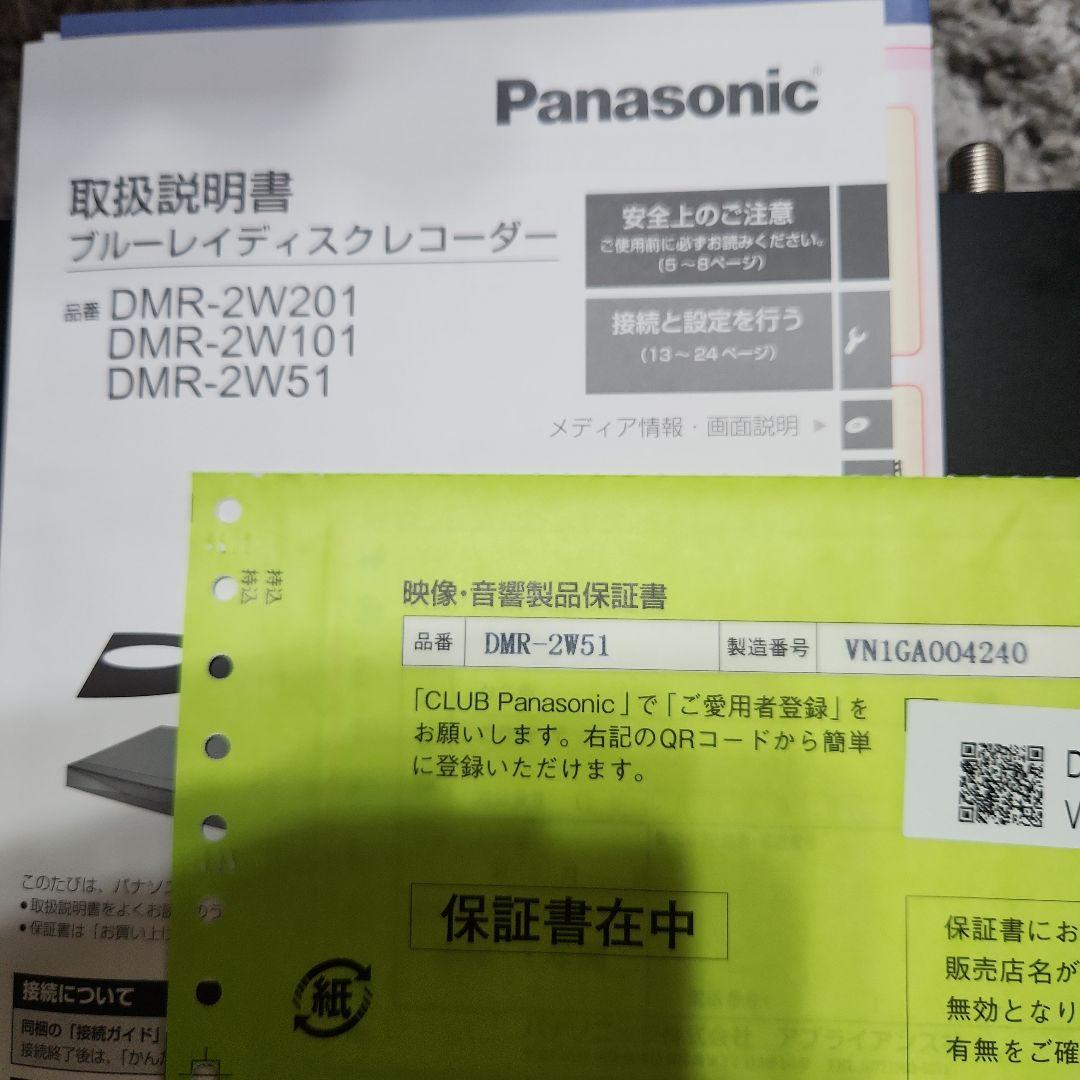 Panasonic ブルーレイレコーダー DMR-2W51　★リモコンなし