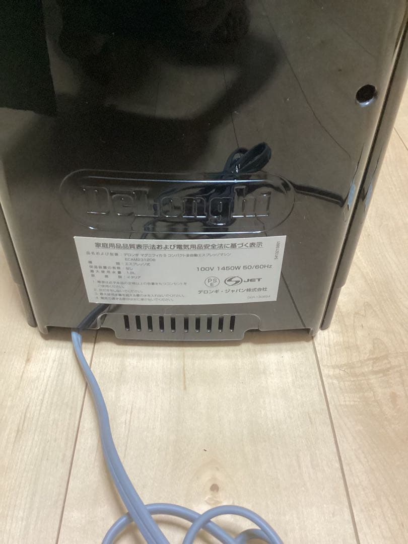 中古　マグニフィカS デロンギ　動作確認済　ECAM 23120B