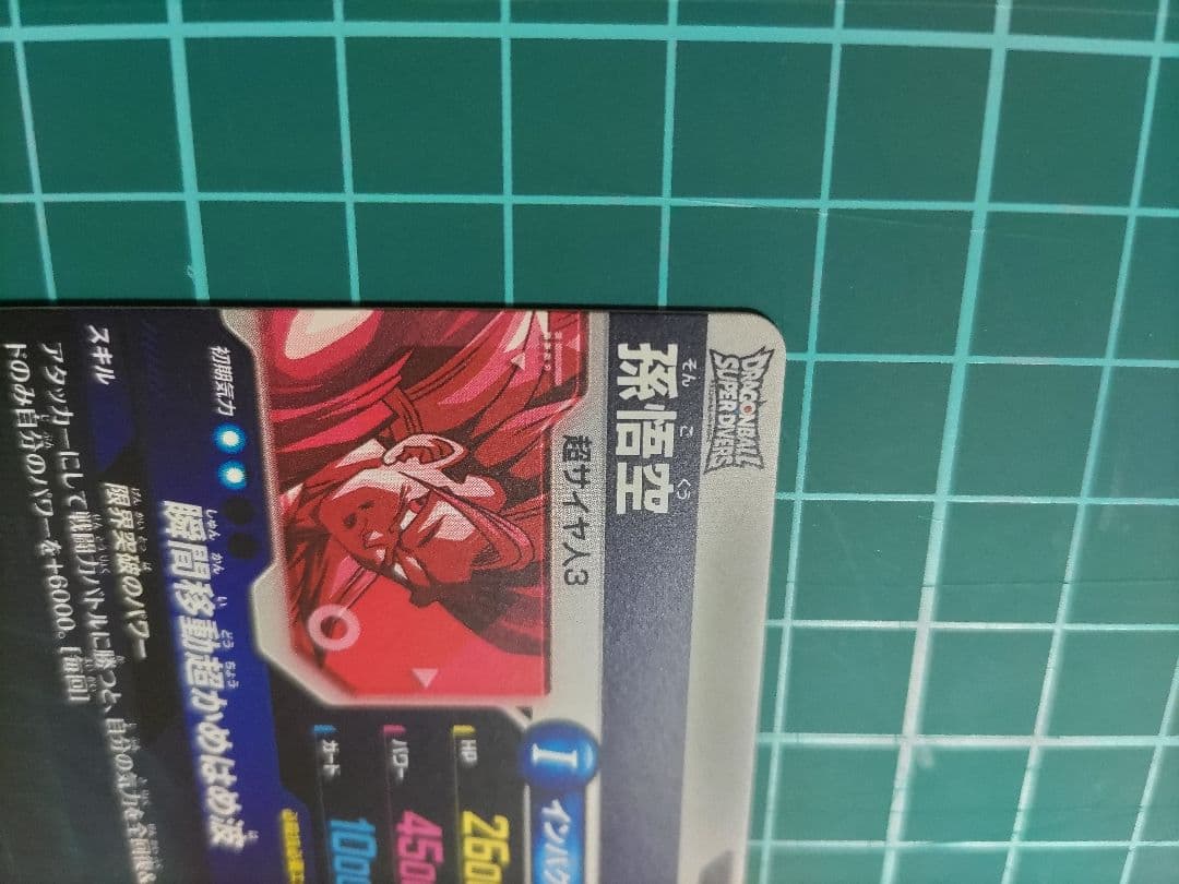 ドラゴンボールスーパーダイバーズ　 SDVTP-004 孫悟空 パラレル