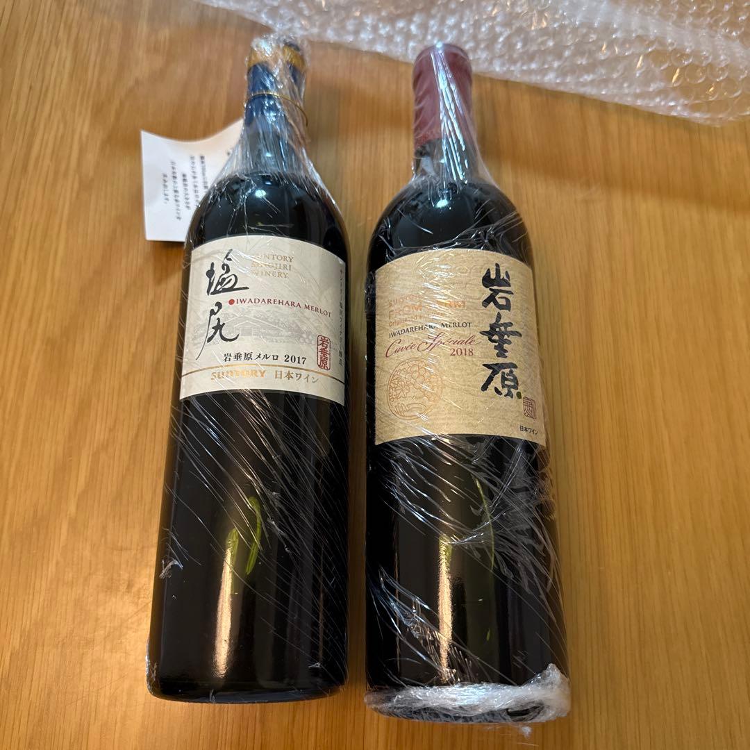 サントリー ワイン2本セット